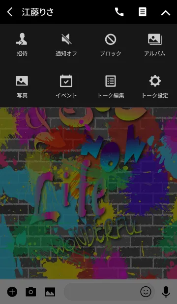 [LINE着せ替え] street art Theme.の画像4