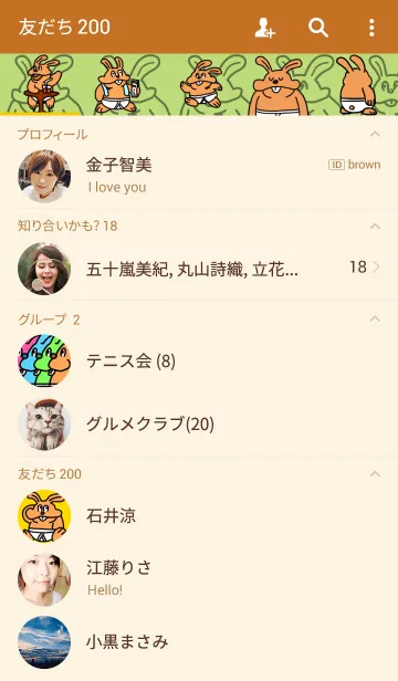 [LINE着せ替え] うさぱんの画像2