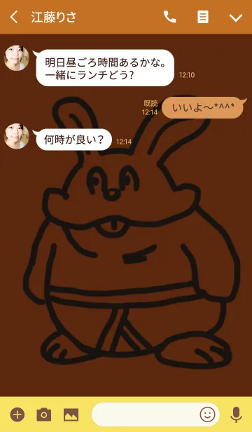 [LINE着せ替え] うさぱんの画像3