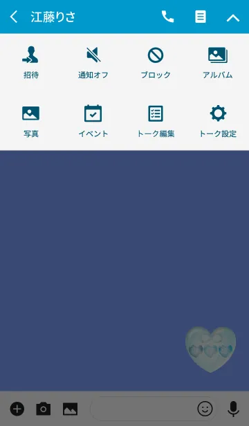 [LINE着せ替え] シンプル3ブルーハート2の画像4