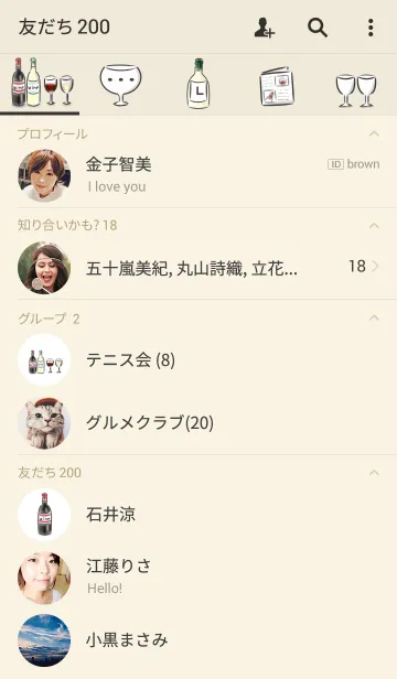 [LINE着せ替え] シンプル ワインの画像2