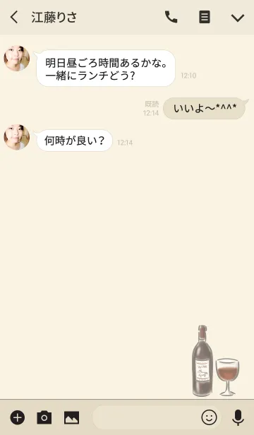 [LINE着せ替え] シンプル ワインの画像3