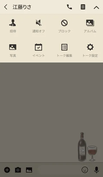 [LINE着せ替え] シンプル ワインの画像4