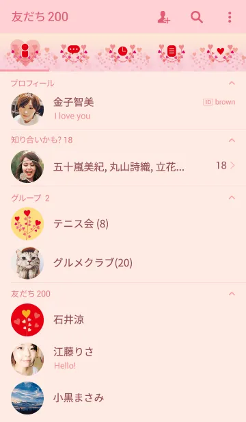 [LINE着せ替え] ずっと幸せ、ハートの木の画像2