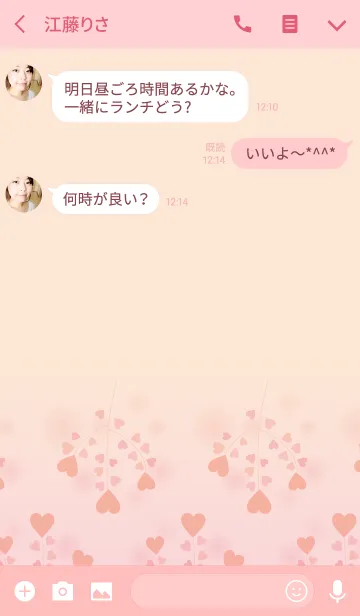 [LINE着せ替え] ずっと幸せ、ハートの木の画像3