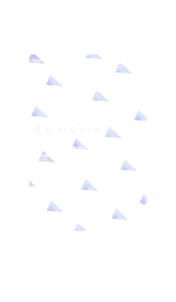 さんかく▷▷▷の着せ替えメイン画像
