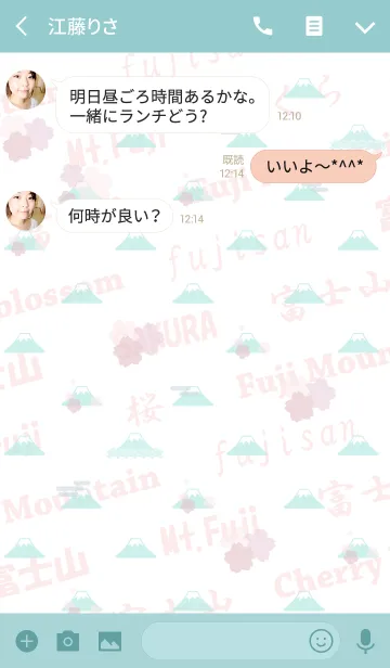 [LINE着せ替え] Mt.Fuji ～富士山と桜の画像3