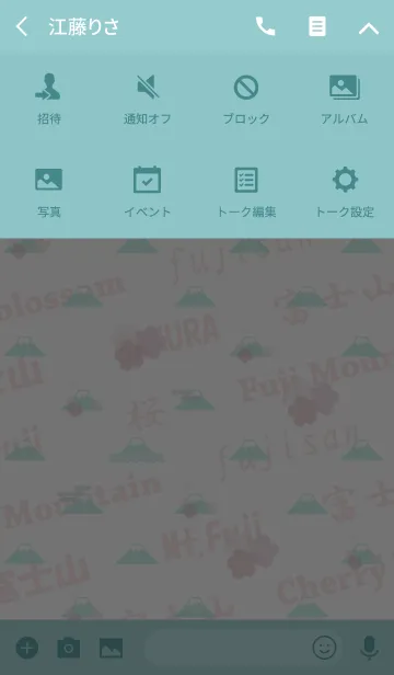 [LINE着せ替え] Mt.Fuji ～富士山と桜の画像4