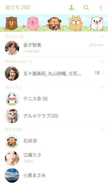 [LINE着せ替え] Home Animals On Mushroom theme(jp)の画像2