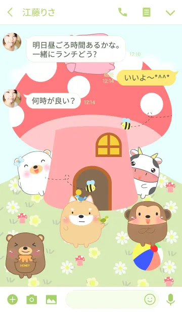 [LINE着せ替え] Home Animals On Mushroom theme(jp)の画像3