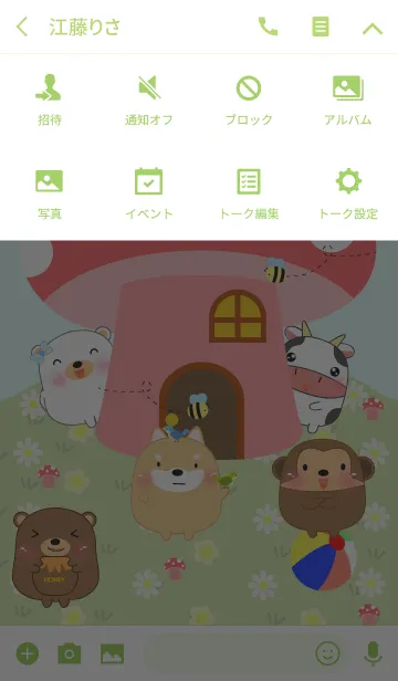 [LINE着せ替え] Home Animals On Mushroom theme(jp)の画像4