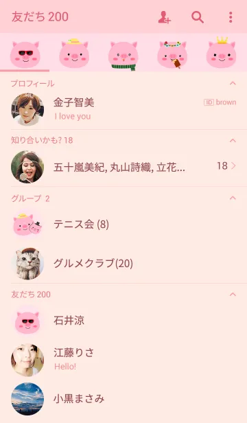 [LINE着せ替え] Accessories Cute Pig Theme (jp)の画像2
