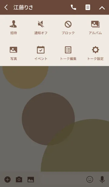 [LINE着せ替え] アースカラーの画像4