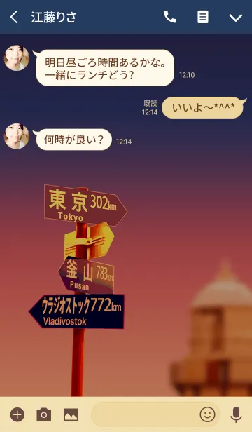 [LINE着せ替え] 夕暮れ岬の画像3