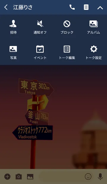 [LINE着せ替え] 夕暮れ岬の画像4