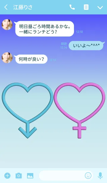 [LINE着せ替え] -LOVE LOVE LOVE-の画像3