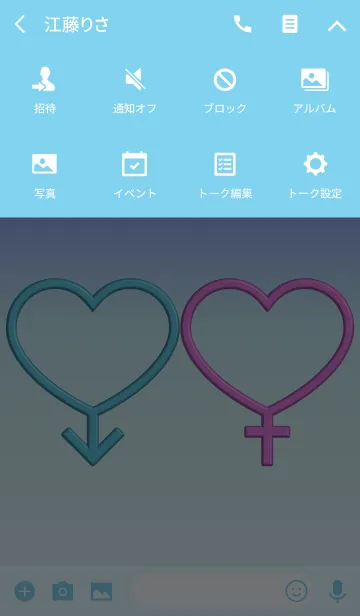 [LINE着せ替え] -LOVE LOVE LOVE-の画像4