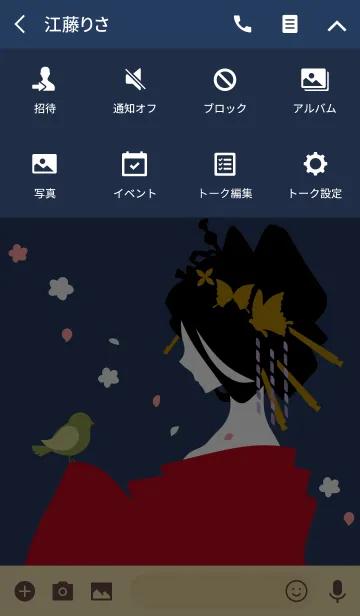 [LINE着せ替え] 花の魁-はなのさきがけ-の画像4