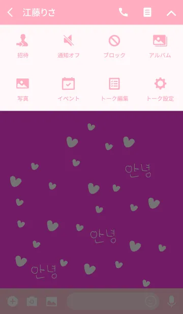 [LINE着せ替え] ハングルとハートの画像4