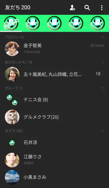 [LINE着せ替え] 癒しのグリーンスマイル2の画像2