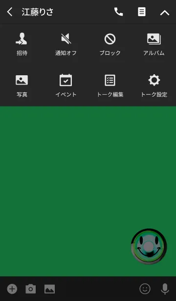 [LINE着せ替え] 癒しのグリーンスマイル2の画像4