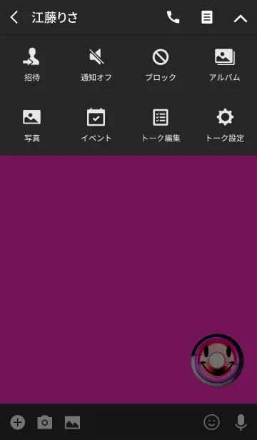 [LINE着せ替え] 癒しのピンクスマイル2の画像4