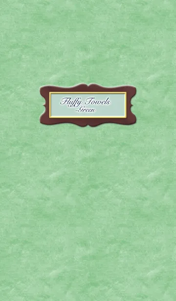 [LINE着せ替え] Fluffy Towels-フワフワのグリーンタオルの画像1