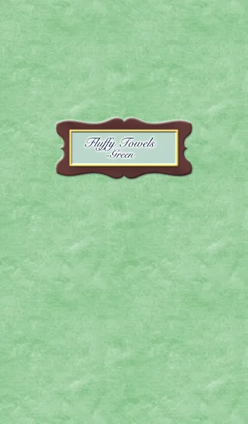 Fluffy Towels-フワフワのグリーンタオルの着せ替えメイン画像
