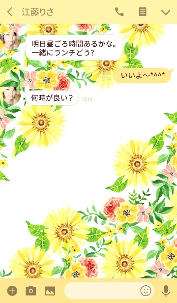 [LINE着せ替え] water color flowers_425の画像3