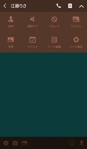 [LINE着せ替え] ブラウン ＆ グリーン / スクエアの画像4