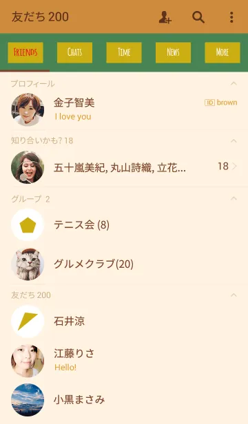 [LINE着せ替え] ブラウン ＆ グリーン2 / スクエアの画像2