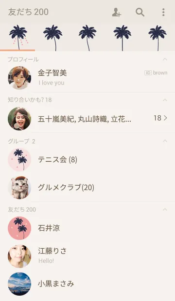 [LINE着せ替え] Tropical Vacayの画像2