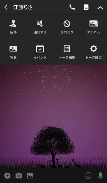 [LINE着せ替え] アフリカの星降る夜＊5の画像4