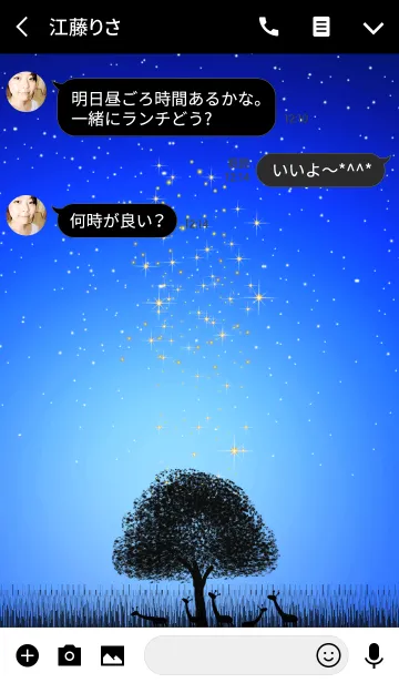 [LINE着せ替え] アフリカの星降る夜＊4の画像3