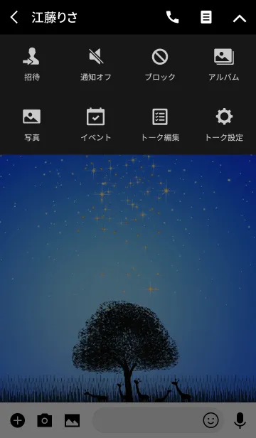 [LINE着せ替え] アフリカの星降る夜＊4の画像4