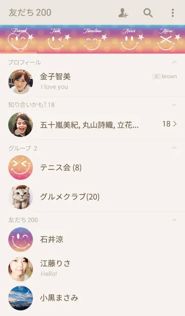 [LINE着せ替え] Smile ！！ Rainbowの画像2