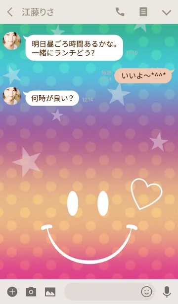 [LINE着せ替え] Smile ！！ Rainbowの画像3