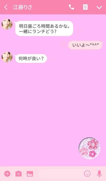 [LINE着せ替え] 桜ピンクボタンの画像3