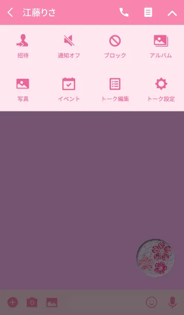 [LINE着せ替え] 桜ピンクボタンの画像4