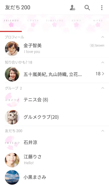 [LINE着せ替え] SAKURA THEME 8の画像2