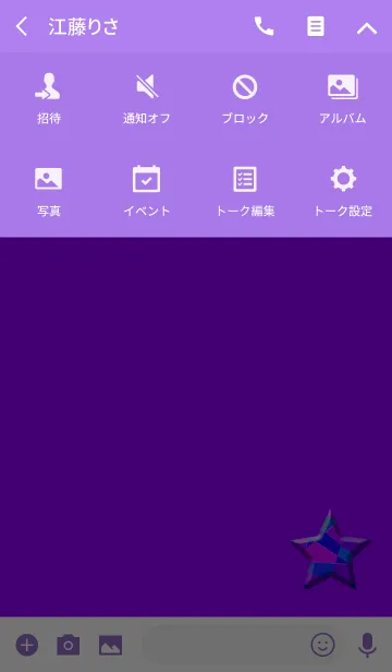 [LINE着せ替え] スターパープルボタンの画像4
