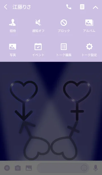 [LINE着せ替え] Man and womanの画像4