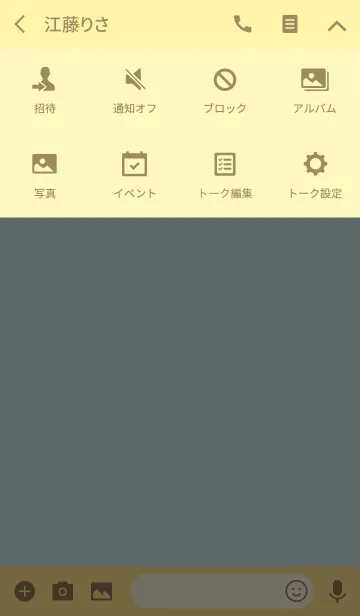 [LINE着せ替え] シンプル（イエロー ブルー）V.3の画像4