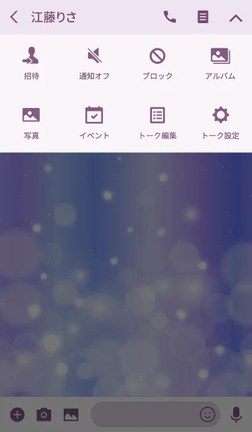 [LINE着せ替え] Fluffy Universe.の画像4