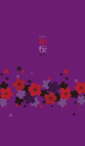 [LINE着せ替え] モダン和桜2の画像1