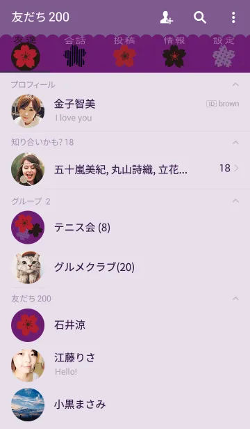 [LINE着せ替え] モダン和桜2の画像2