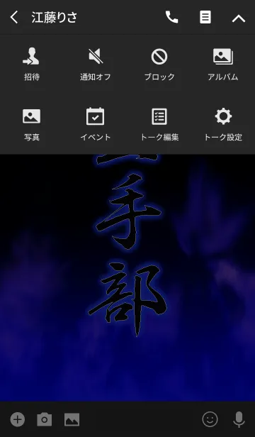 [LINE着せ替え] 空手部の画像4