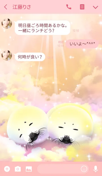 [LINE着せ替え] - Seal -の画像3