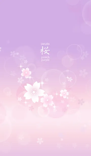 [LINE着せ替え] 桜 桃紫の画像1