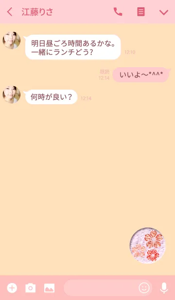 [LINE着せ替え] 桜オレンジボタンの画像3